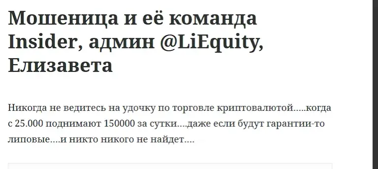 инсайдер телеграм канал