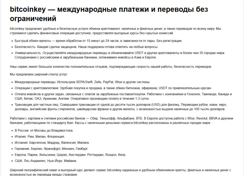 Inskim обменник