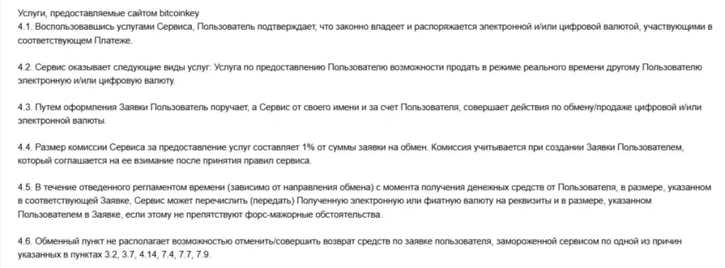 Inskim отзывы