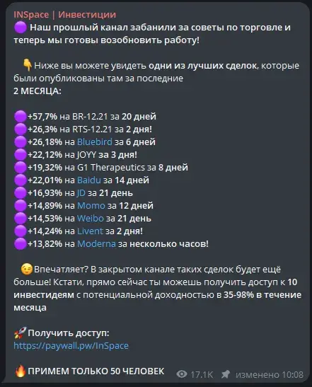 inspace инвестиции
