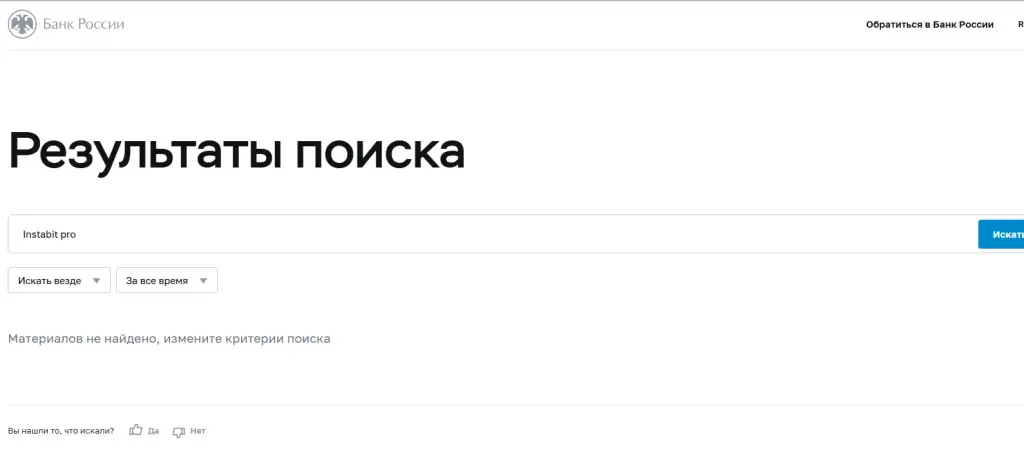 инстабит