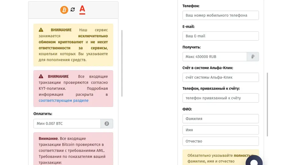 instabit обменник
