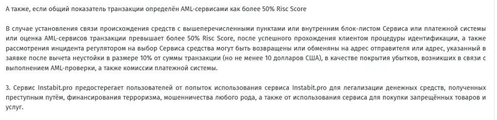instabit отзывы