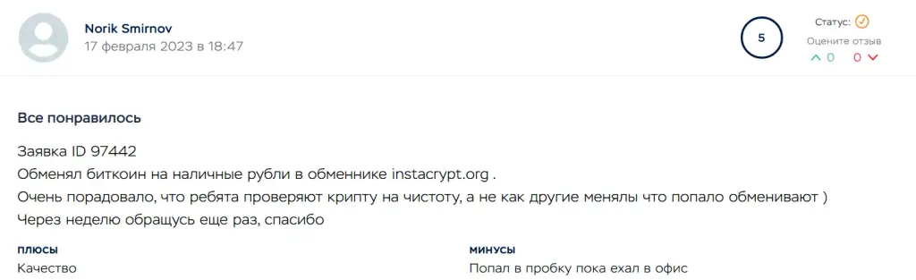 Instacrypt online