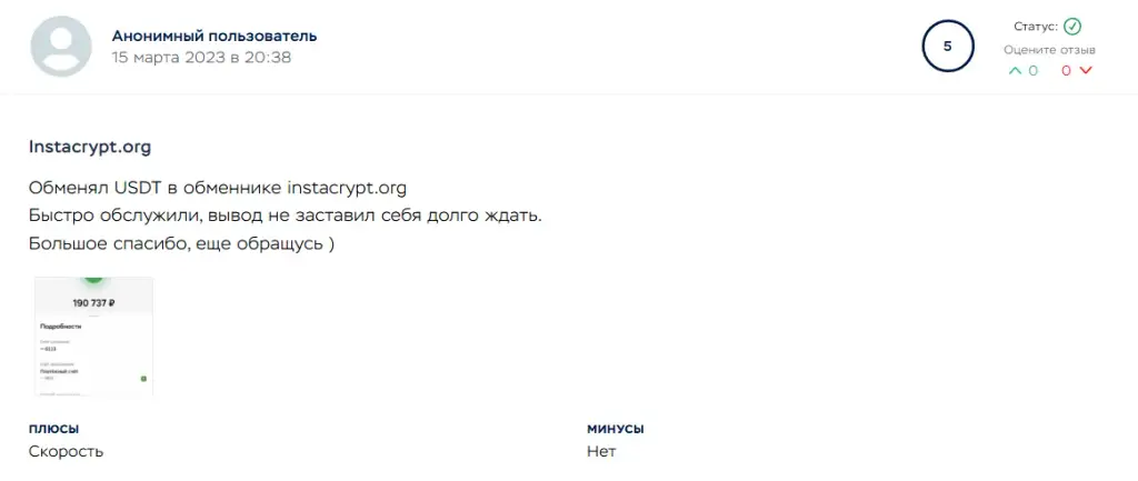 InstaCryptForClients