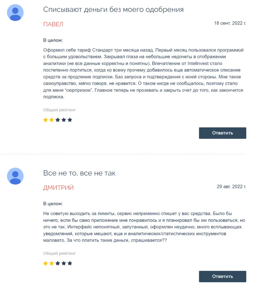 Intelinvest - Учет инвестиций