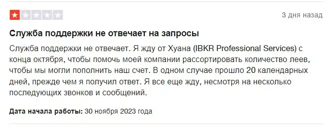 Interactive Brokers отзывы