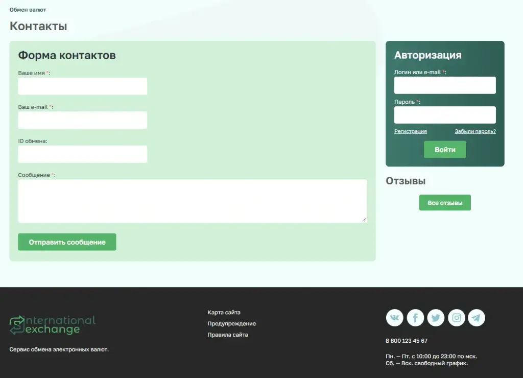 interexchange org