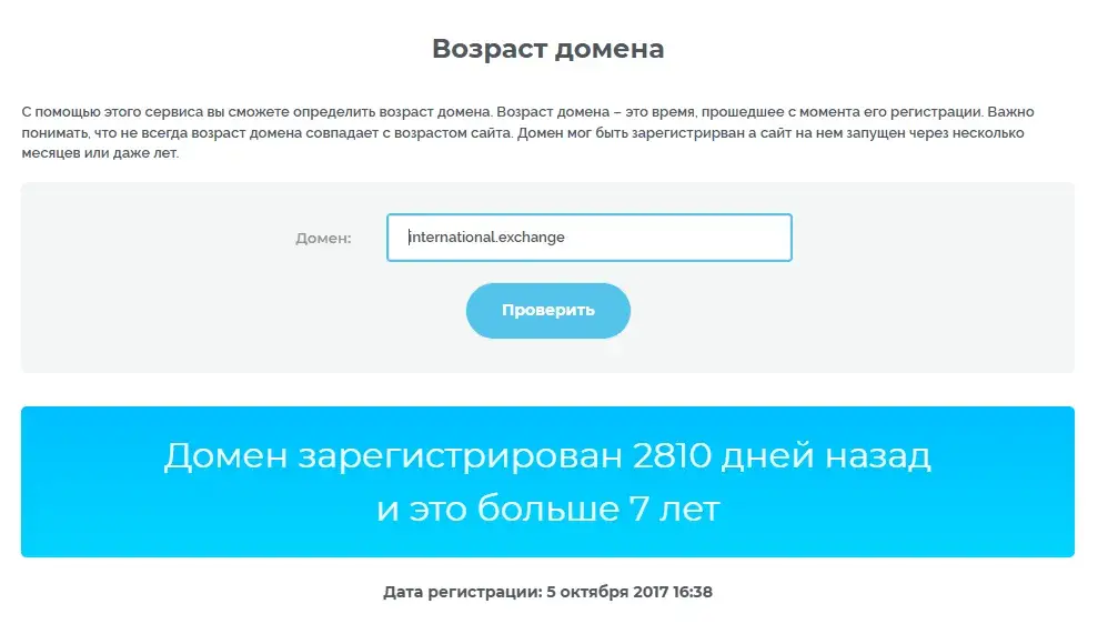 international exchange