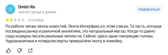 interfax news