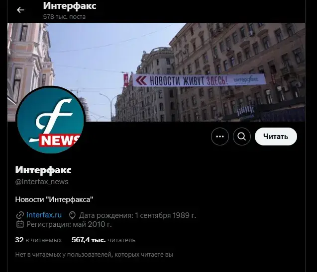 interfax ru