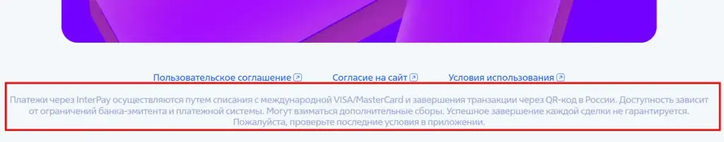 int pay ru отзывы