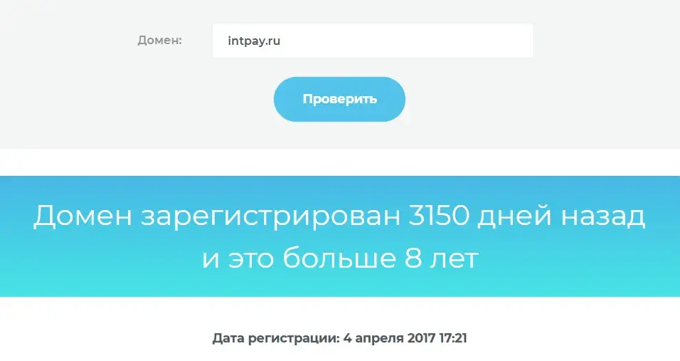 intpay