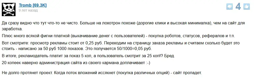 intpay отзывы