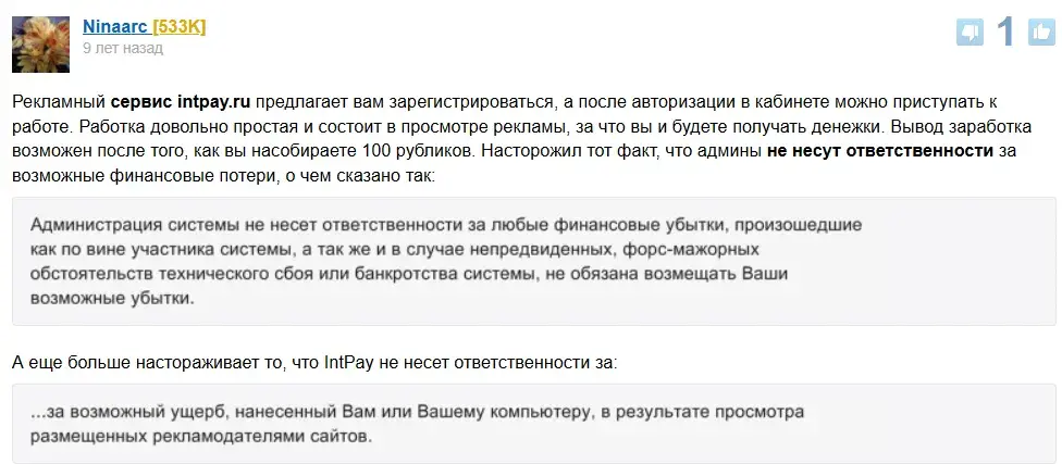 intpay ru