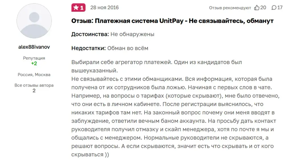 intpay ru