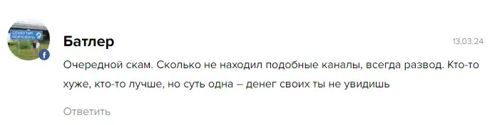 Intradepro отзывы