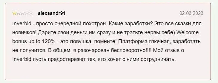 Inverbid отзыв