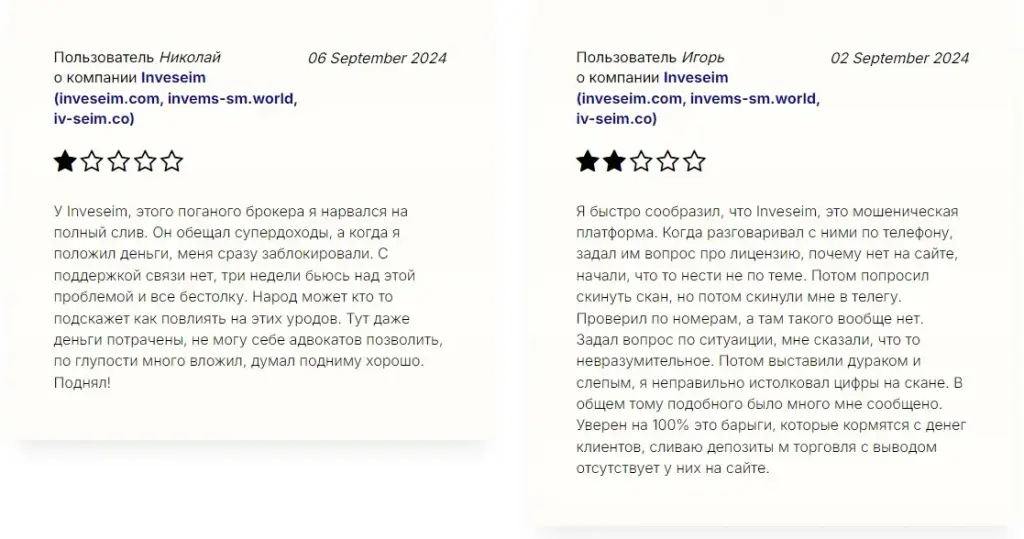 inveseim брокер inveseim брокер