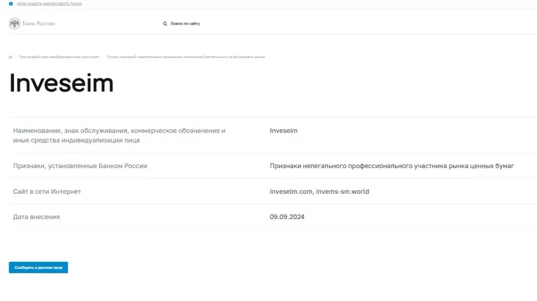 inveseim отзывы inveseim отзывы