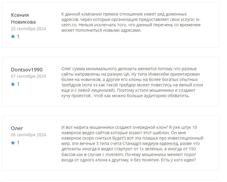 iv seim co отзывы iv seim co отзывы