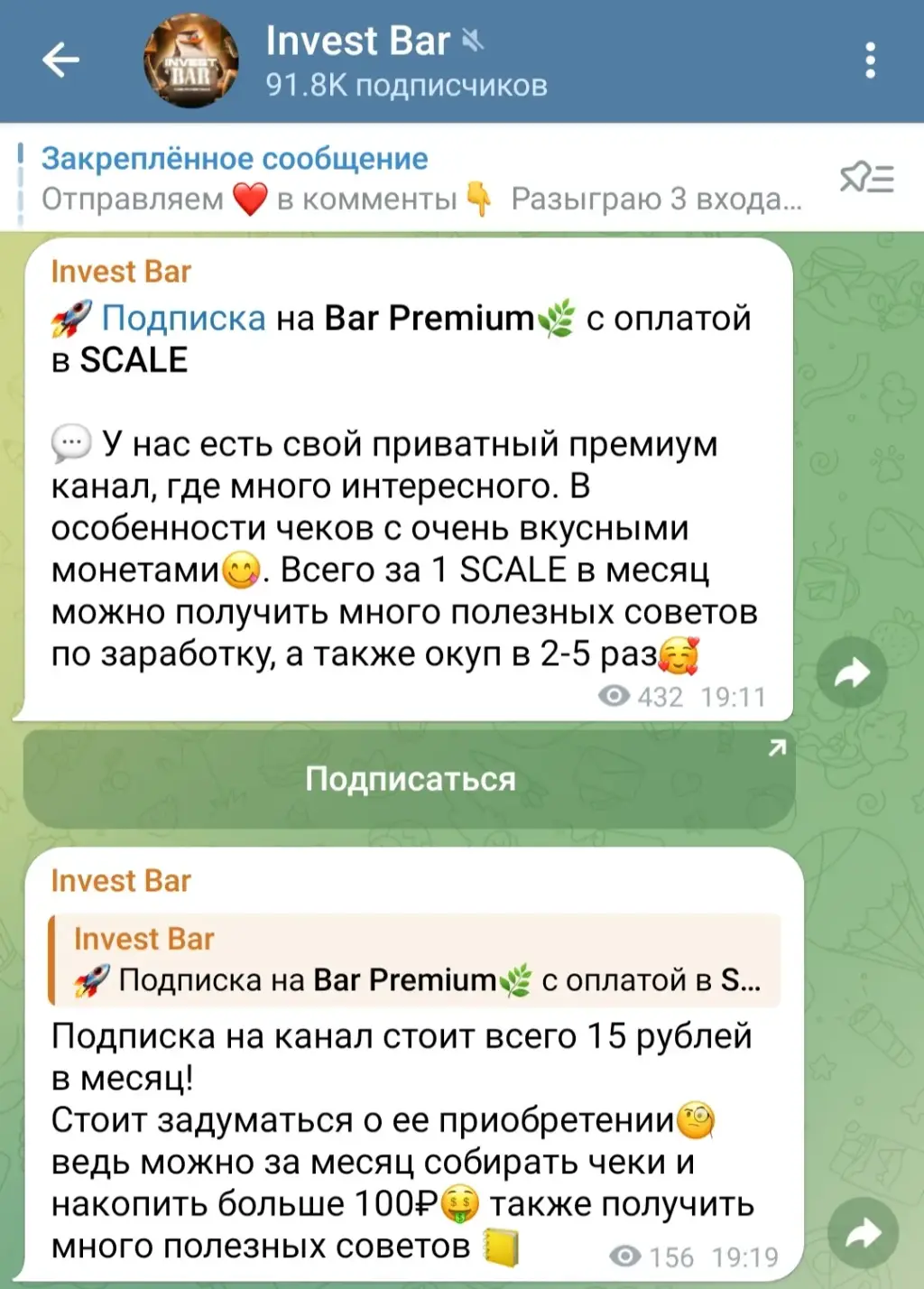 invest bar телеграмм