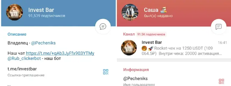инвест бар