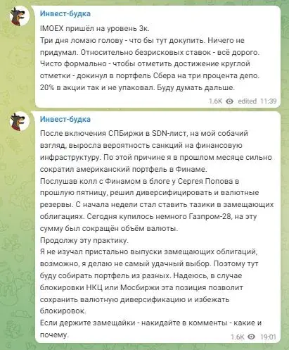 Инвест Будка отзыв