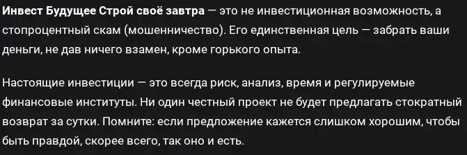 Валерия Инвест Будущее