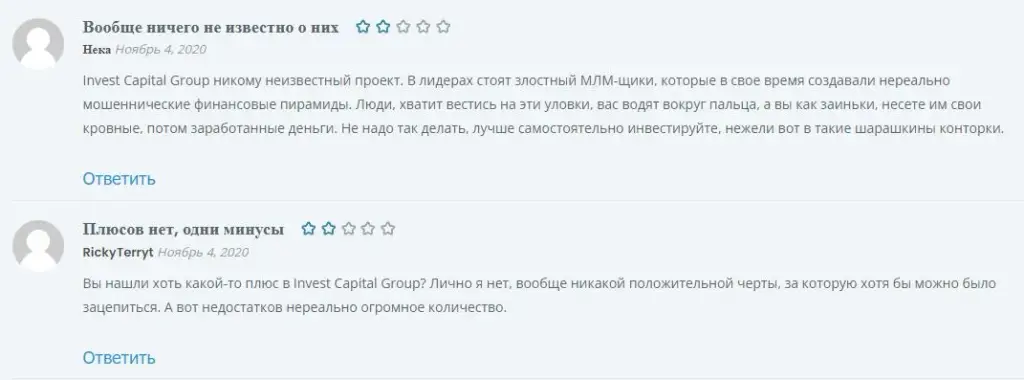 Invest Capital Group отзывы