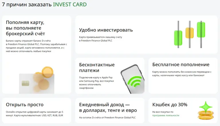 freedom invest card