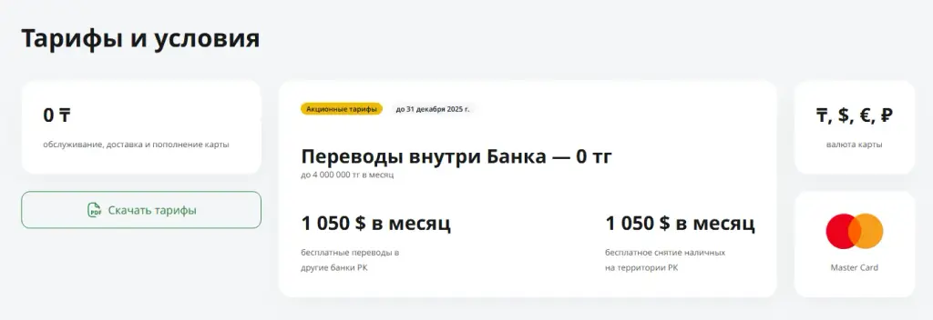 invest card freedom finance для россиян