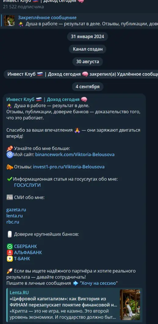 инвест клуб доход сегодня телеграм