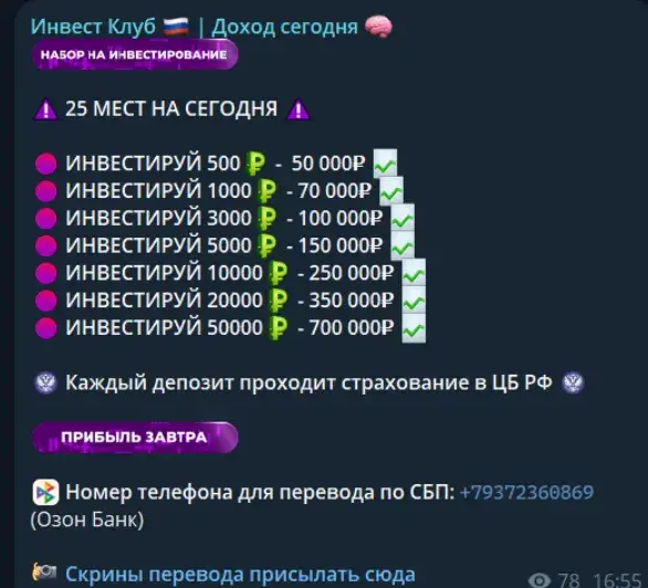 инвест клуб виктория
