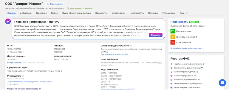 ооо газпром инвест ооо газпром инвест