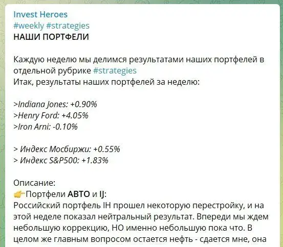 сергей пирогов invest heroes