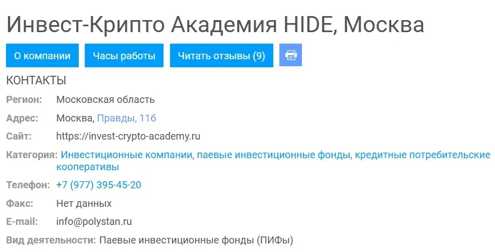 инвест крипто академия hide