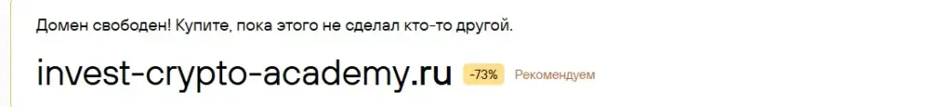 инвест крипто академия hide отзывы