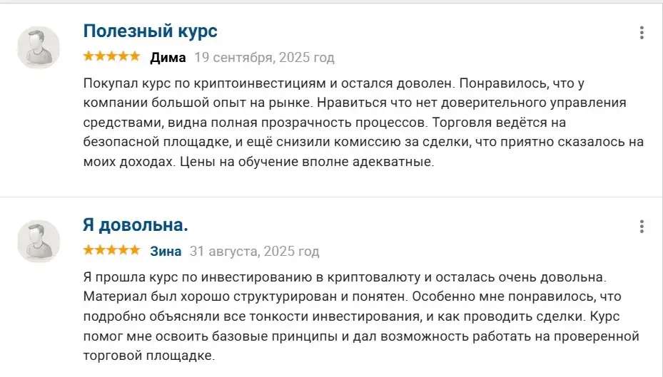 инвест крипто академия hide отзывы