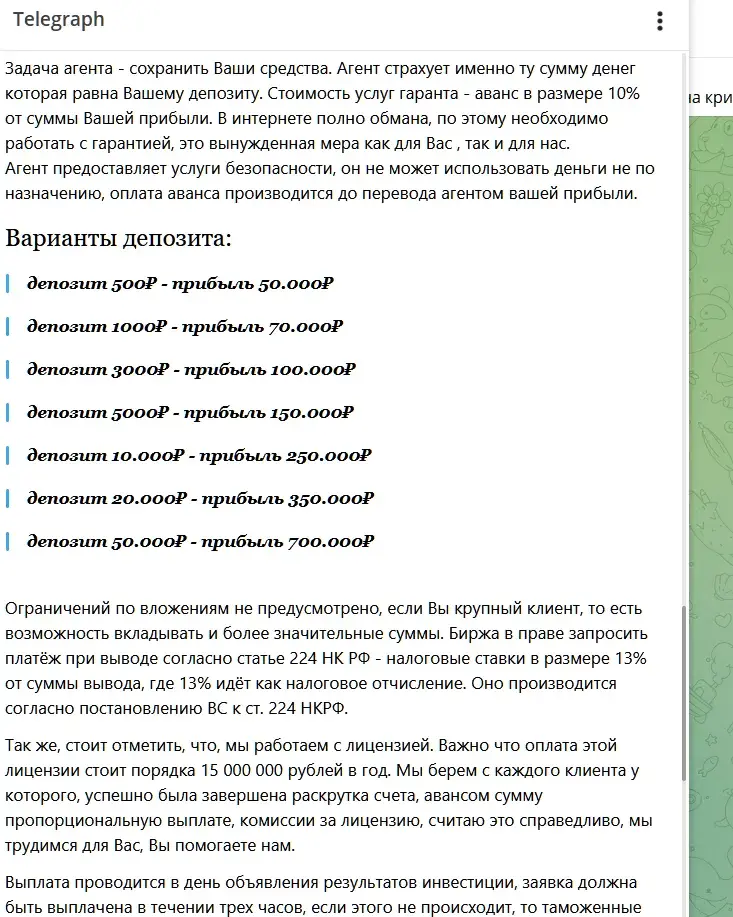 инвест лидер путь к процветанию инвест лидер путь к процветанию
