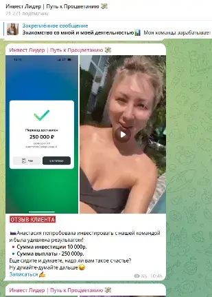 инвест лидер путь к процветанию инвест лидер путь к процветанию
