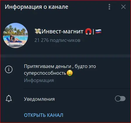 инвест магнит отзывы