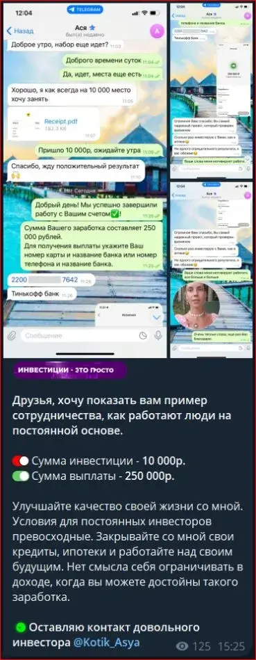 инвест магнит развод