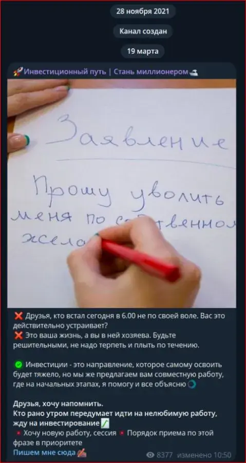 инвест магнит телеграмм
