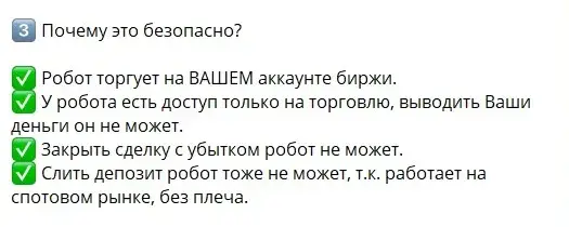 инвест ник