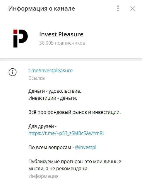 invest pleasure отзывы