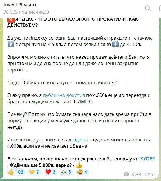 invest pleasure телеграмм канал