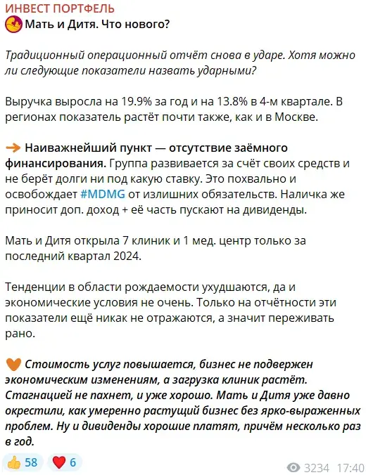 инвест портфель тг канал