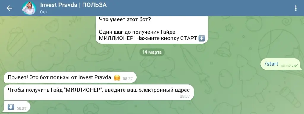 invest pravda отзывы