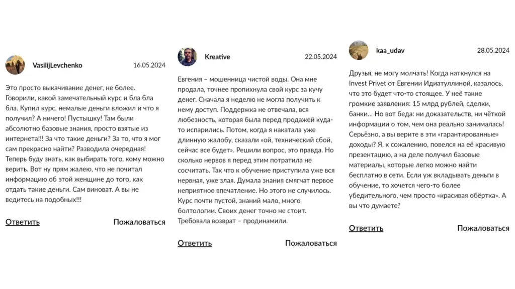 invest privet отзывы invest privet отзывы